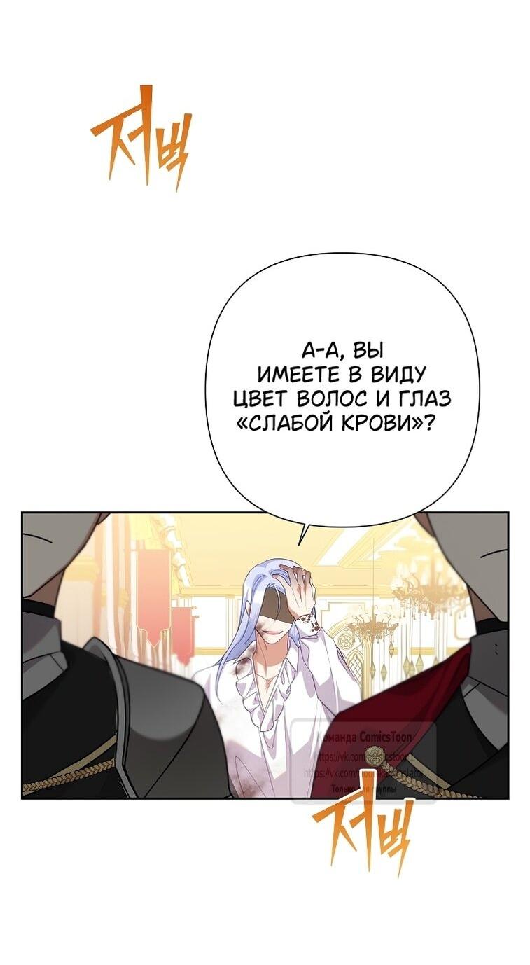 Манга Злодейка сегодня счастлива - Глава 125 Страница 9