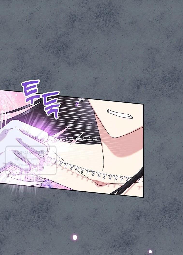 Манга Злодейка сегодня счастлива - Глава 125 Страница 26