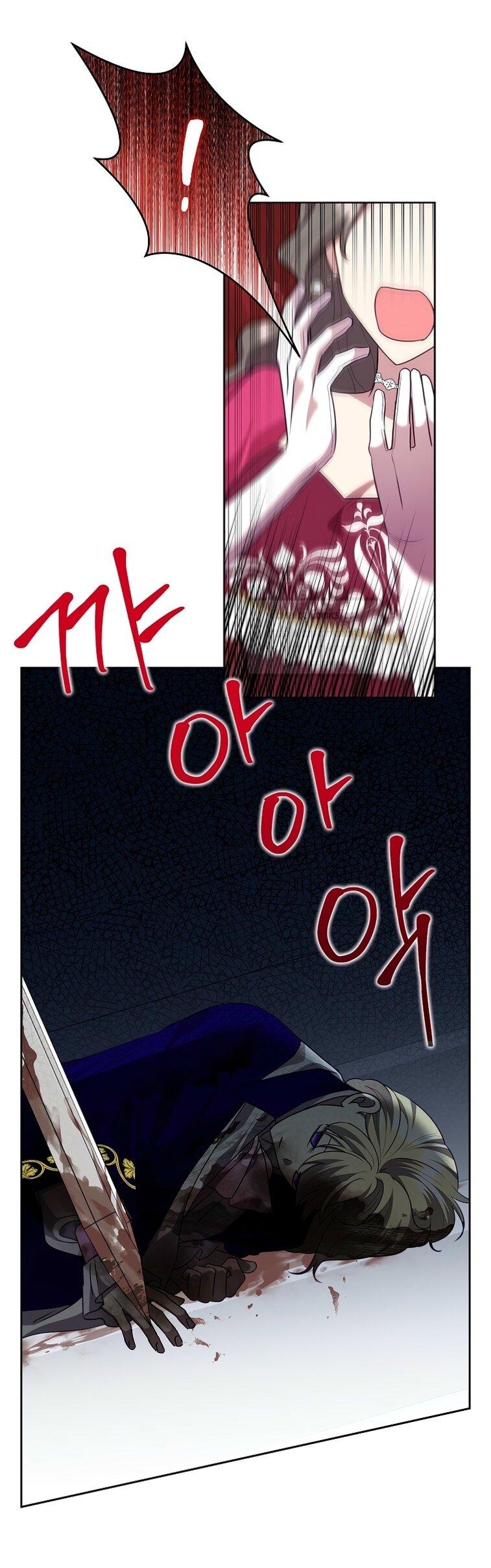 Манга Злодейка сегодня счастлива - Глава 125 Страница 1