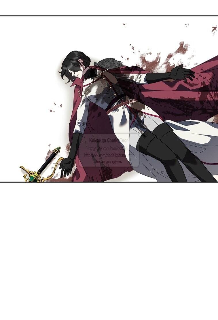 Манга Злодейка сегодня счастлива - Глава 125 Страница 60
