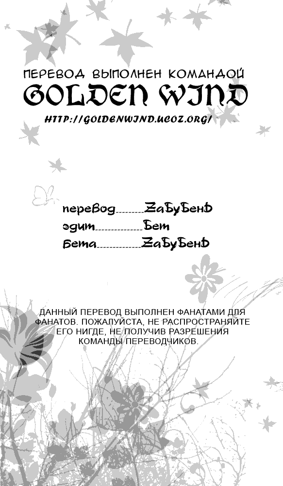 Манга Полночный секретарь - Глава 2 Страница 1