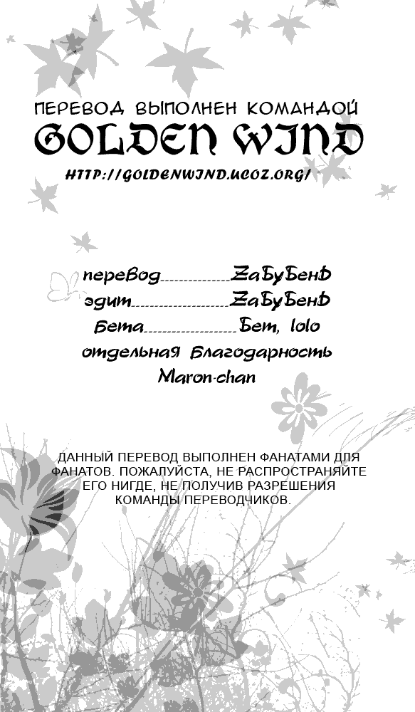 Манга Полночный секретарь - Глава 1 Страница 2