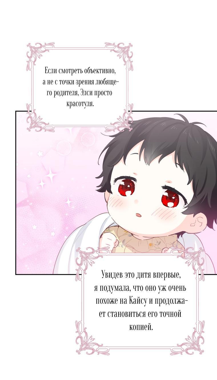Манга У меня нет здоровья - Глава 94 Страница 7