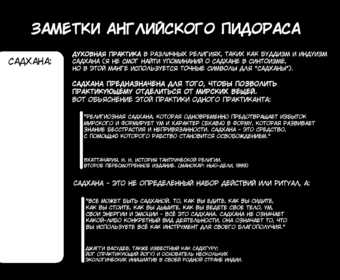 Манга 3000-летний Бог - Глава 11 Страница 8