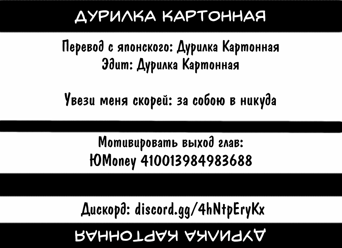 Манга 3000-летний Бог - Глава 1 Страница 9