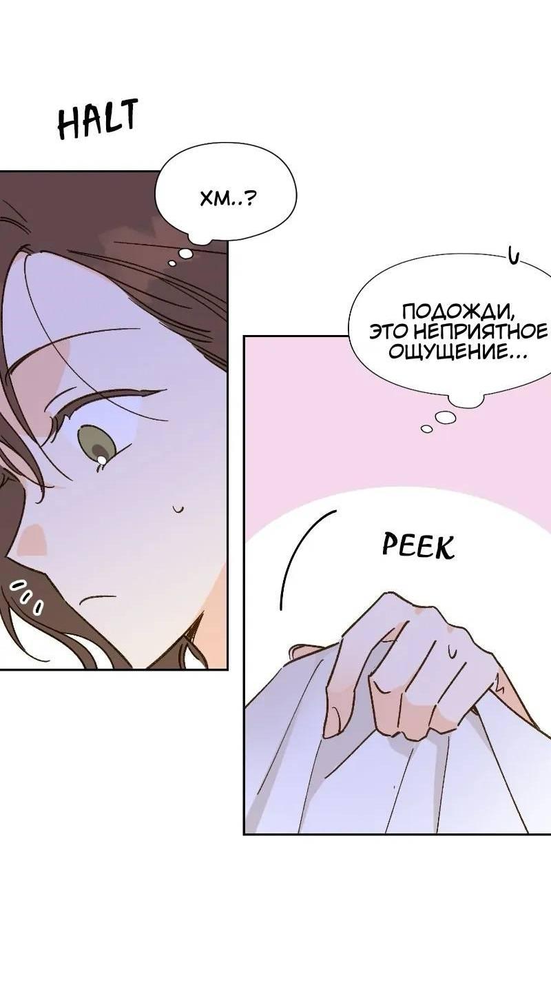 Манга Дорогая первая любовь - Глава 52 Страница 11