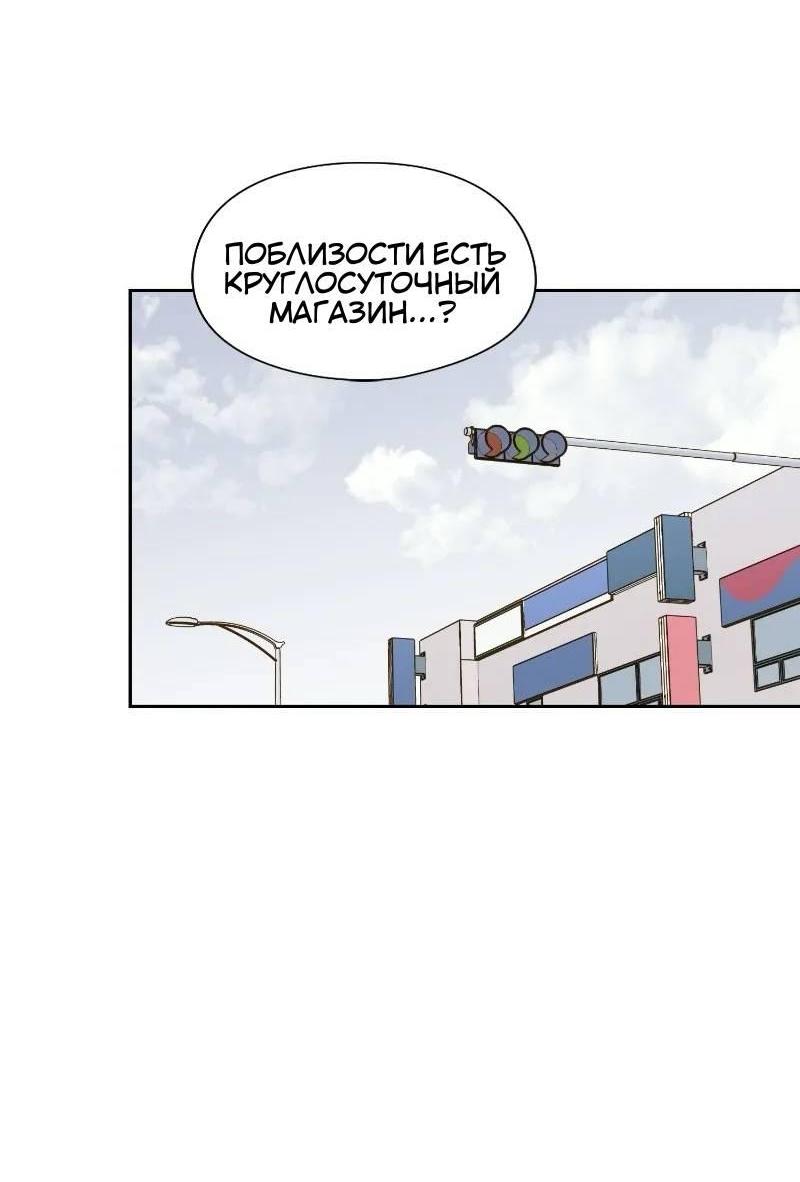 Манга Дорогая первая любовь - Глава 52 Страница 14