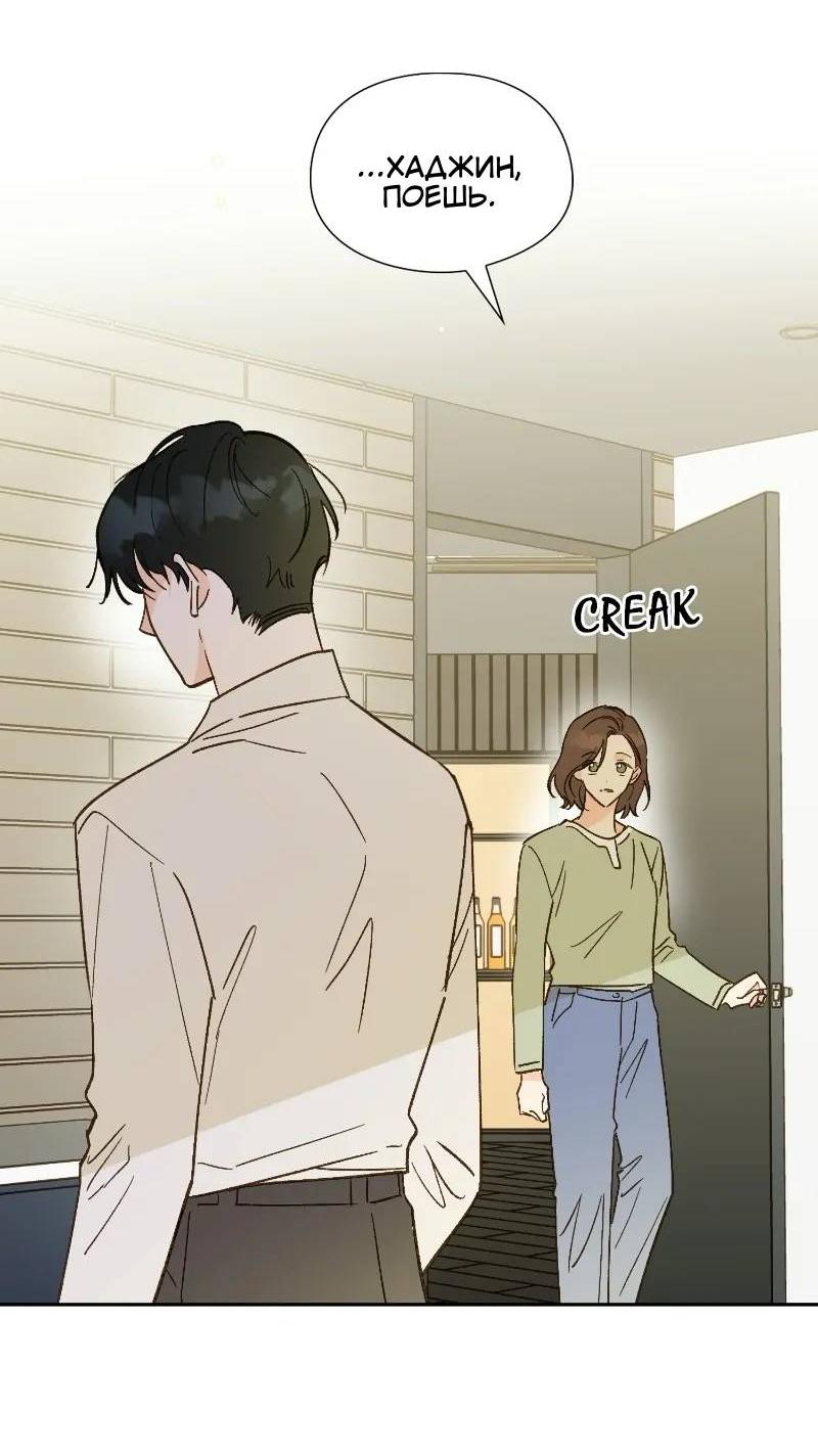 Манга Дорогая первая любовь - Глава 52 Страница 36