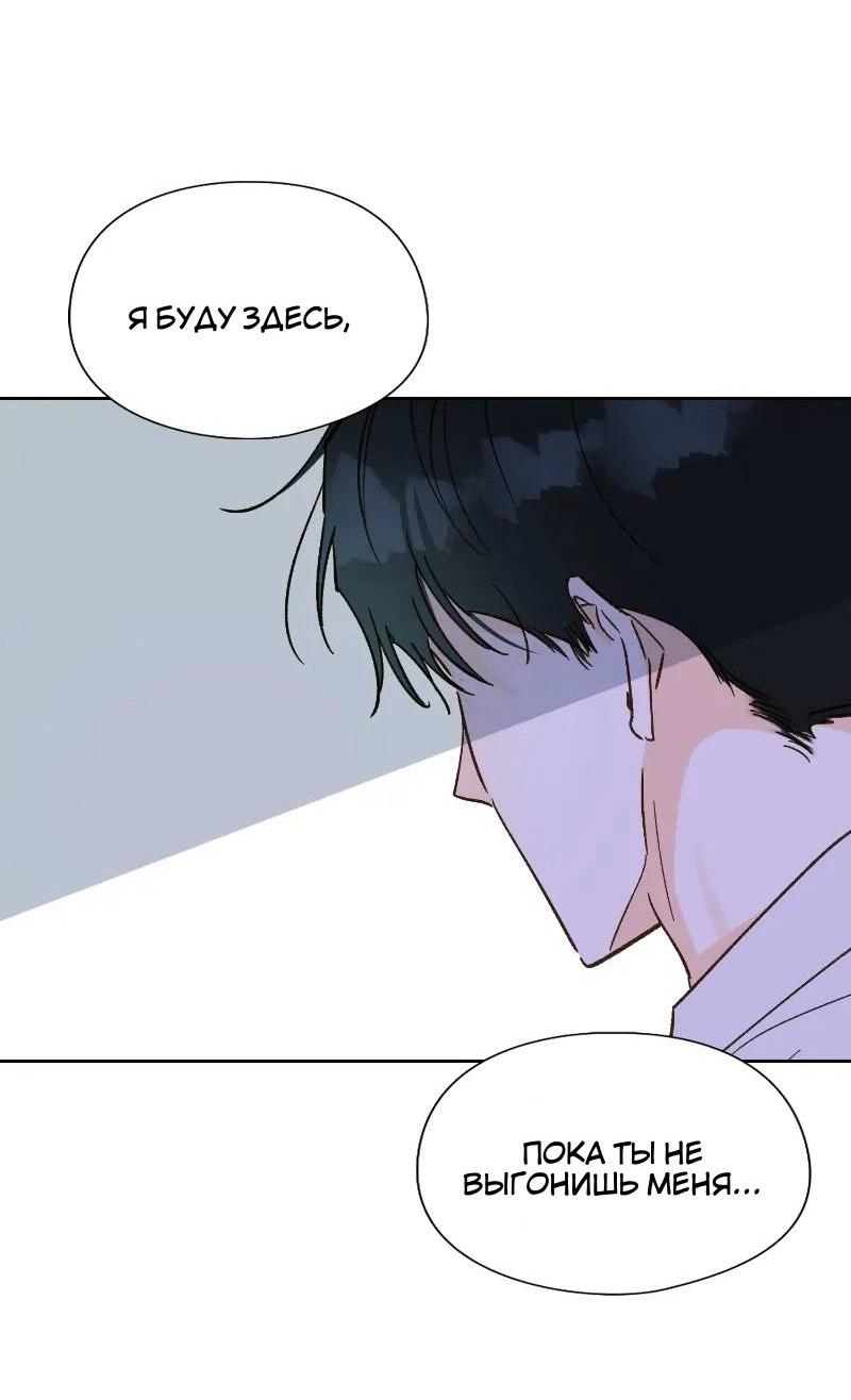 Манга Дорогая первая любовь - Глава 52 Страница 41