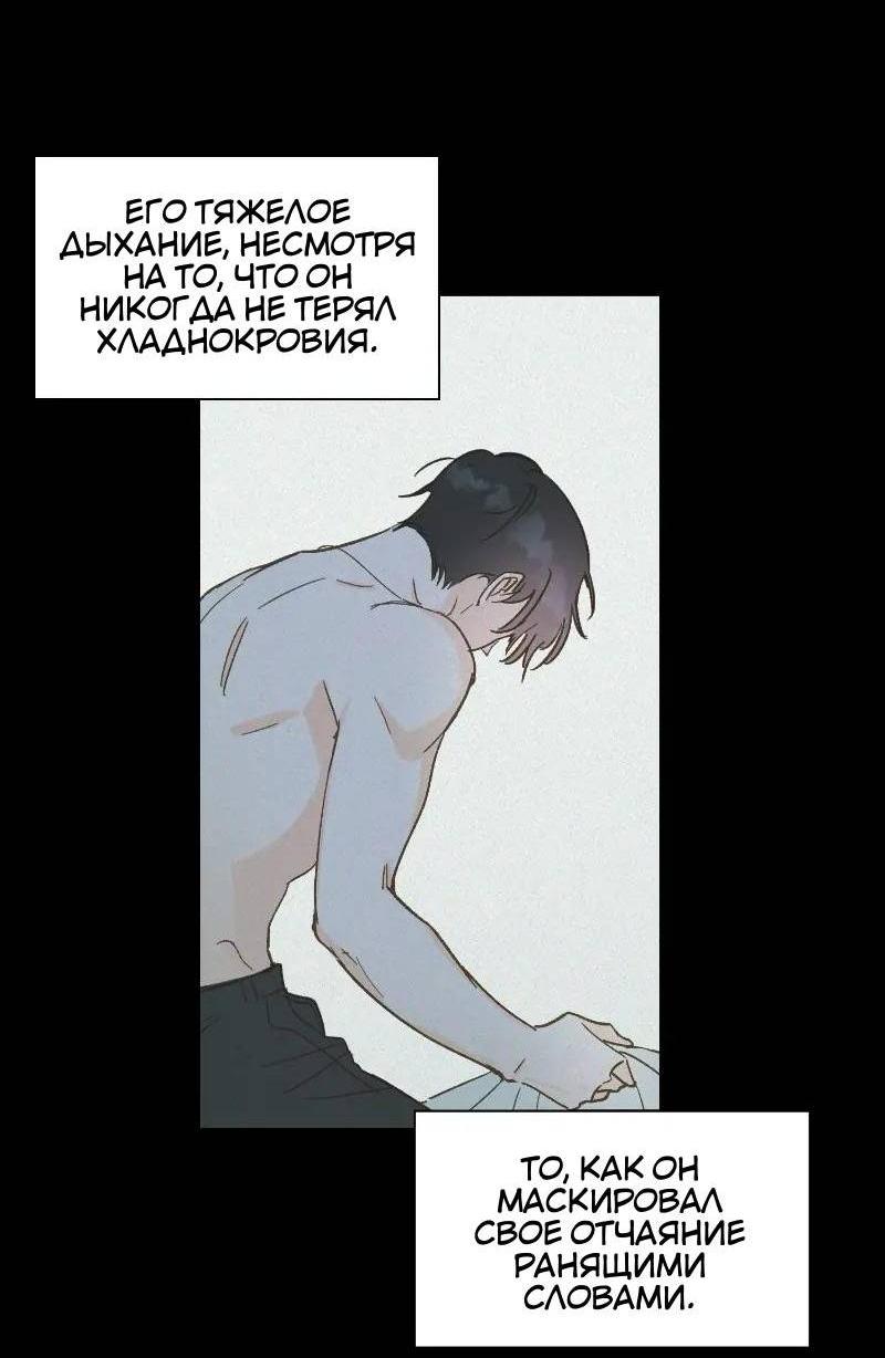 Манга Дорогая первая любовь - Глава 52 Страница 8