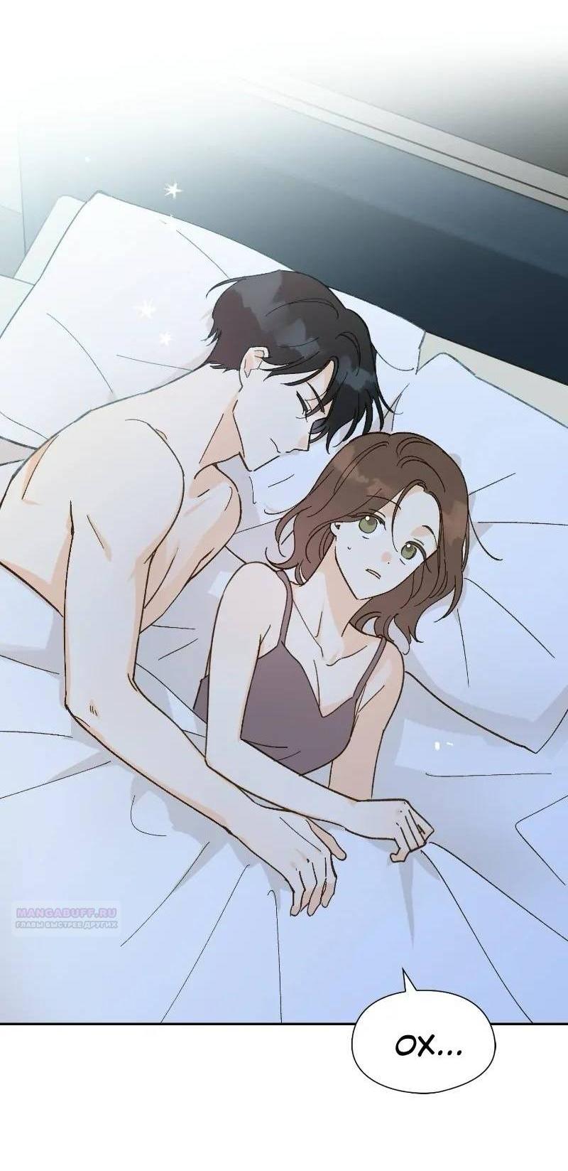 Манга Дорогая первая любовь - Глава 52 Страница 4