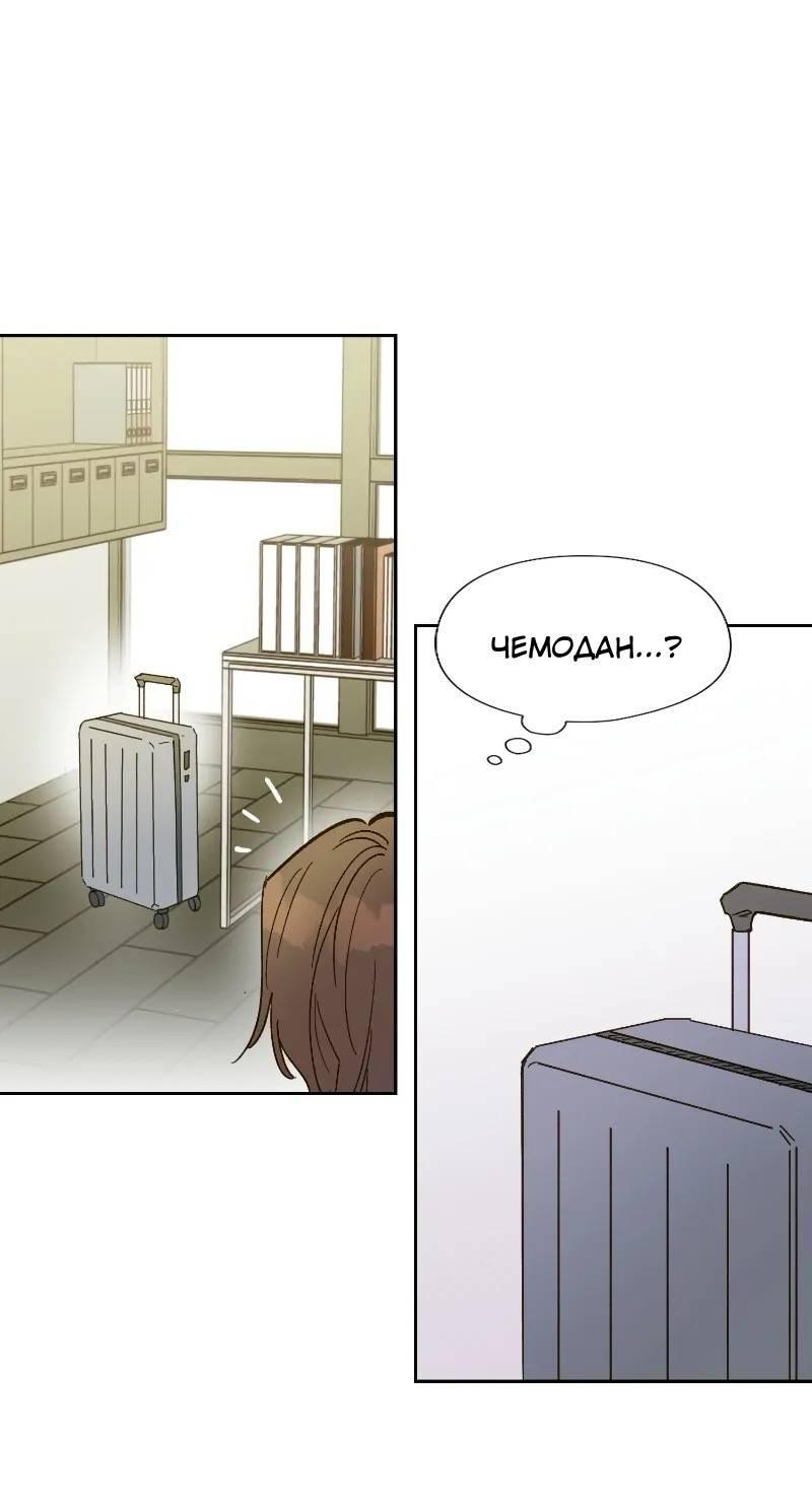 Манга Дорогая первая любовь - Глава 52 Страница 49