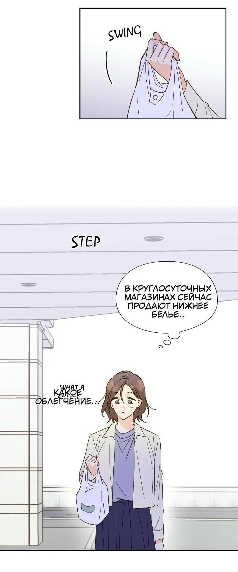 Манга Дорогая первая любовь - Глава 52 Страница 17