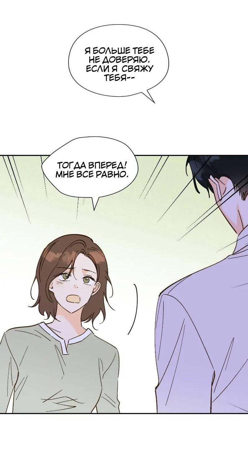Манга Дорогая первая любовь - Глава 52 Страница 40