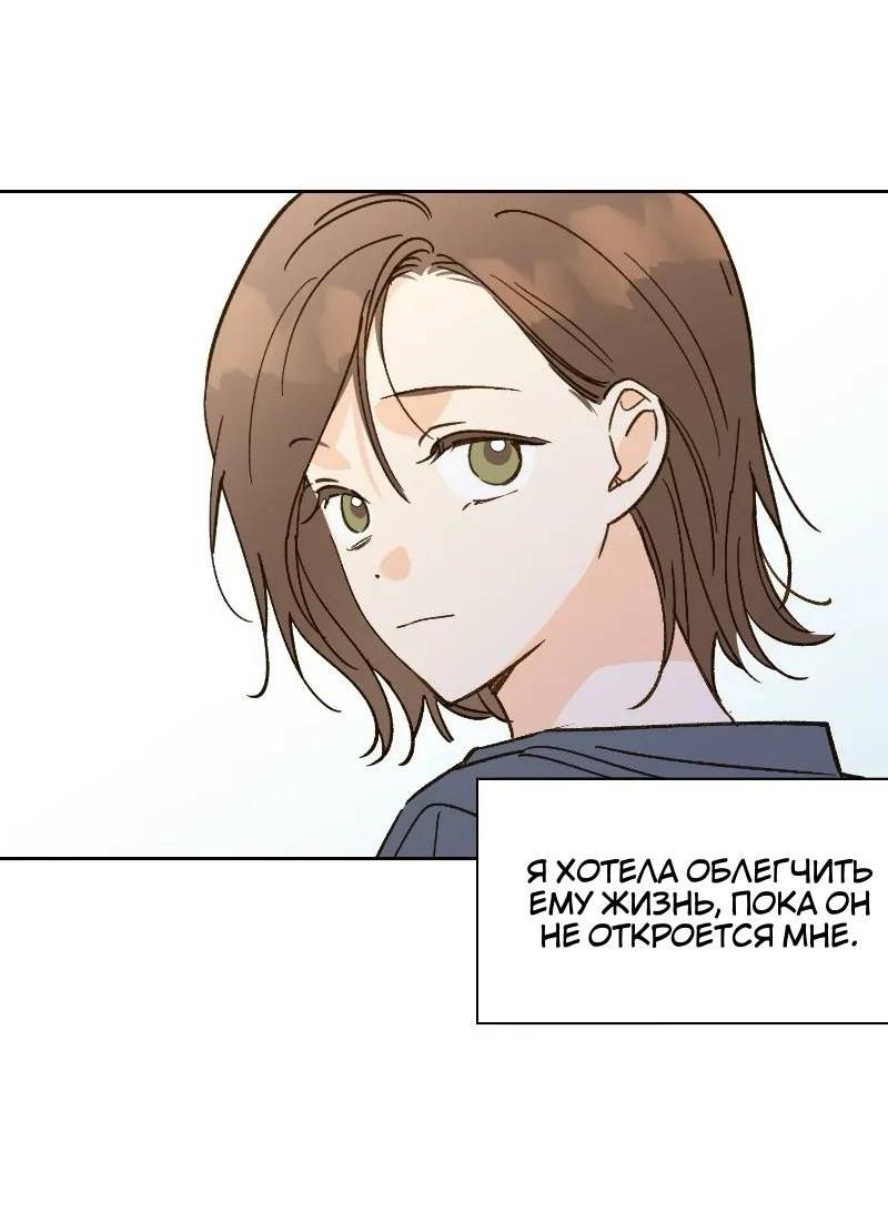 Манга Дорогая первая любовь - Глава 52 Страница 30