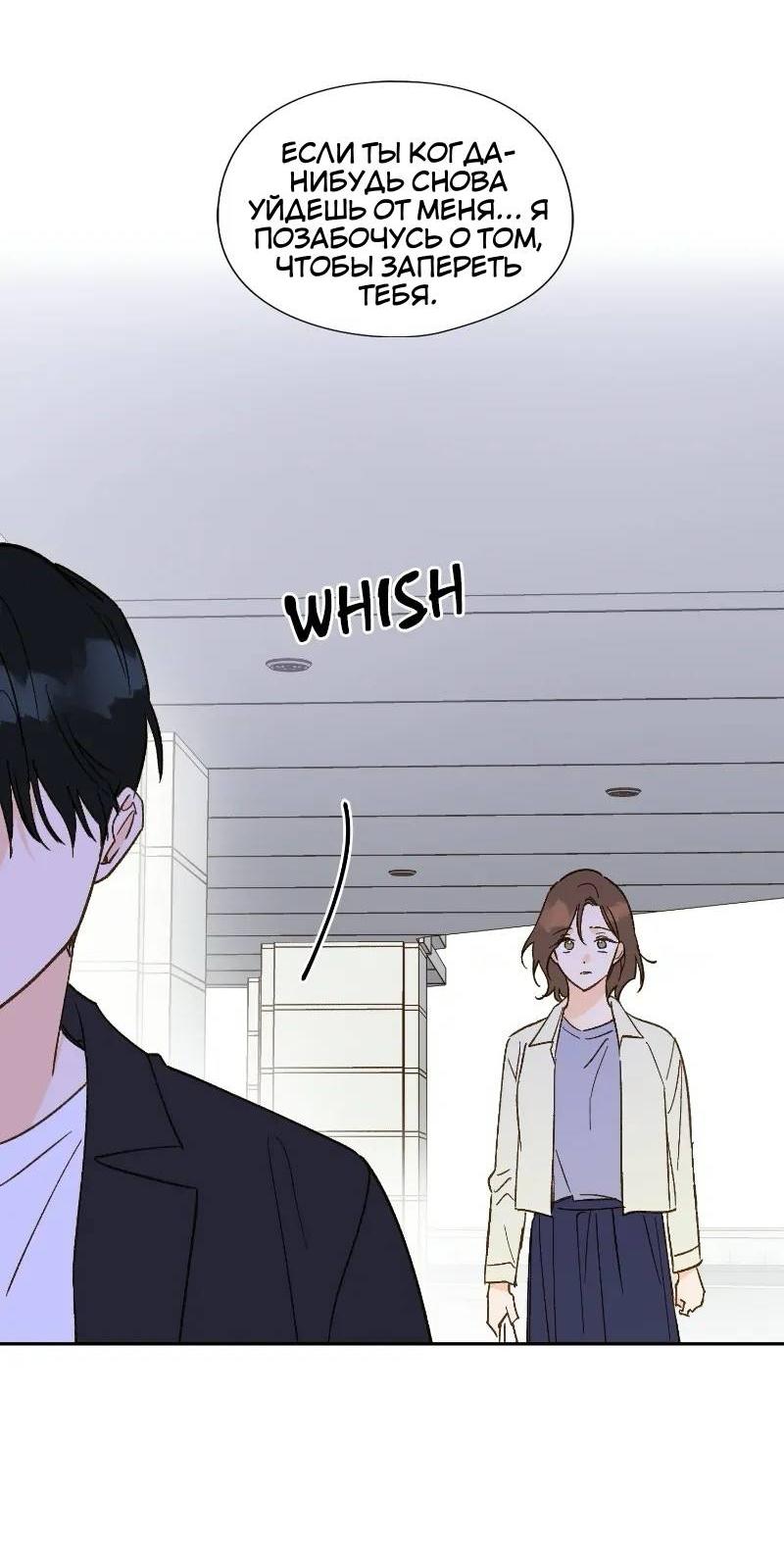 Манга Дорогая первая любовь - Глава 52 Страница 24