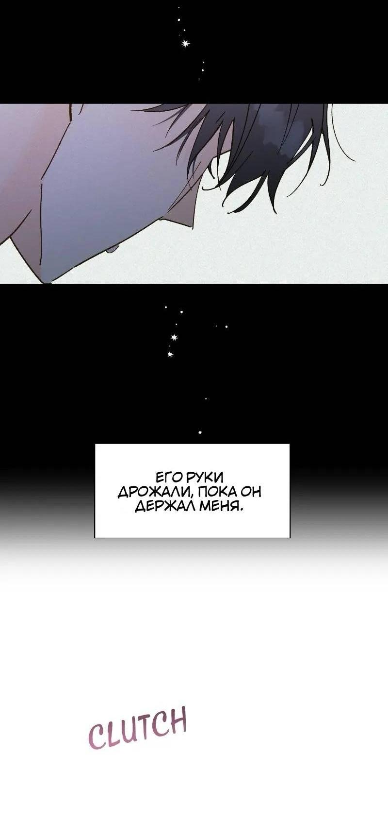 Манга Дорогая первая любовь - Глава 52 Страница 9