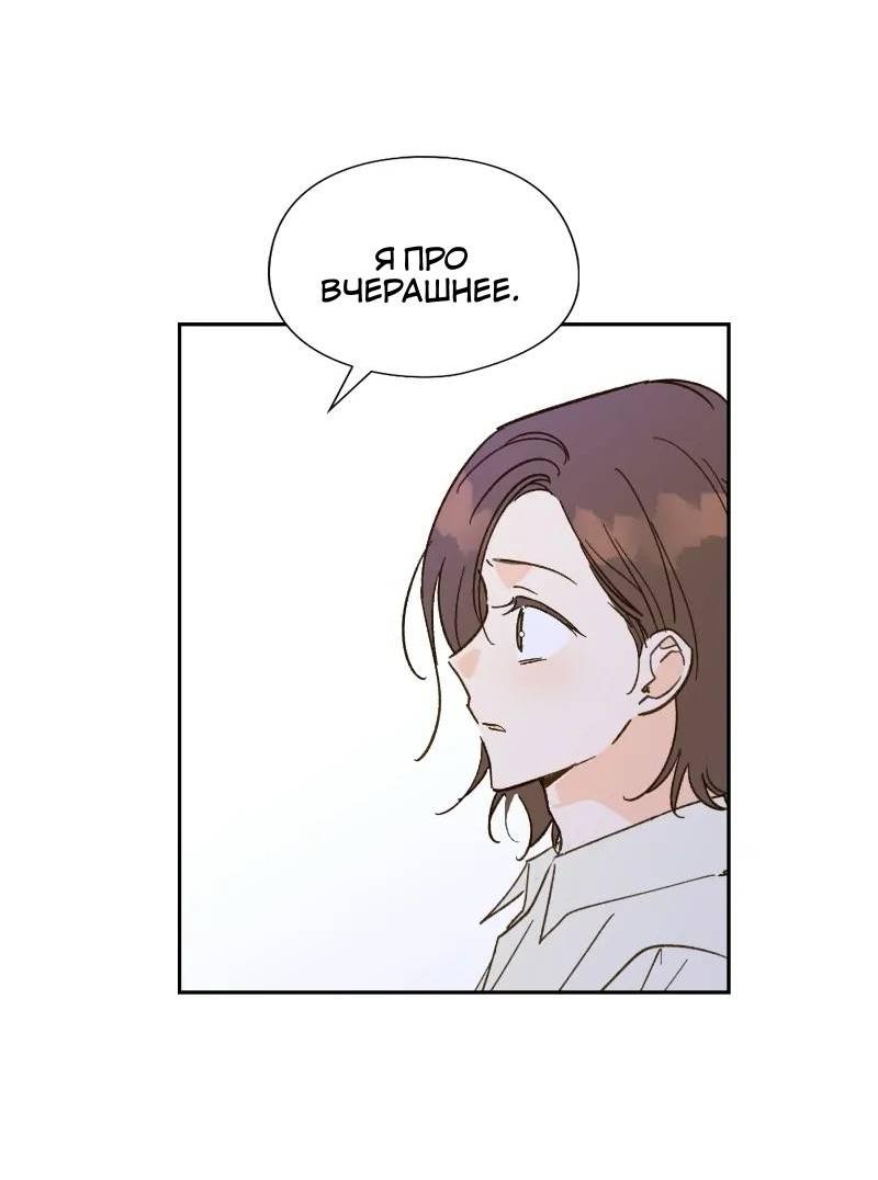 Манга Дорогая первая любовь - Глава 52 Страница 23