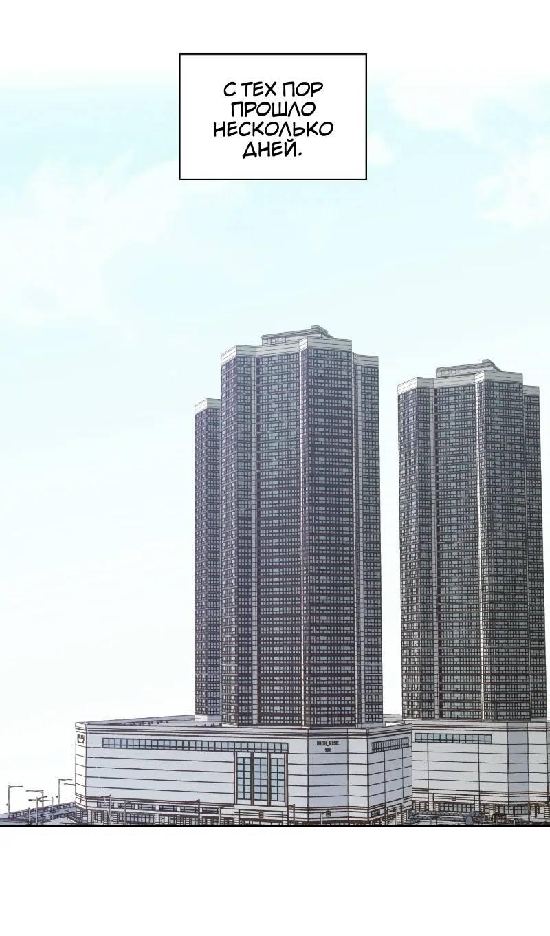 Манга Дорогая первая любовь - Глава 52 Страница 27