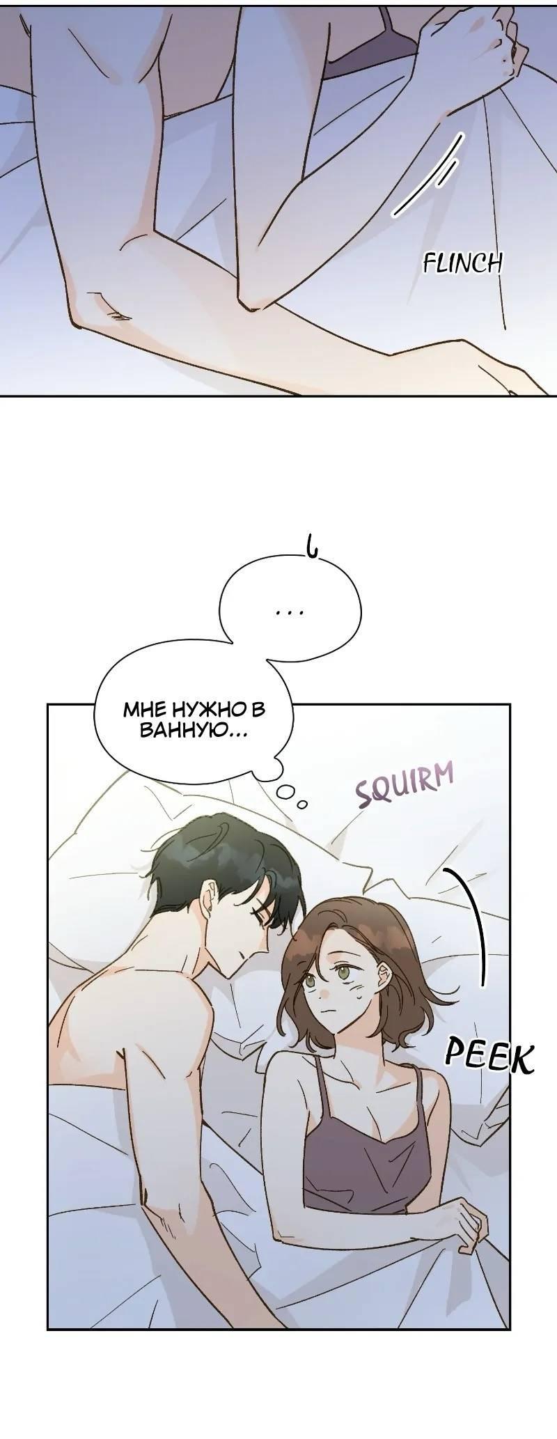 Манга Дорогая первая любовь - Глава 52 Страница 10