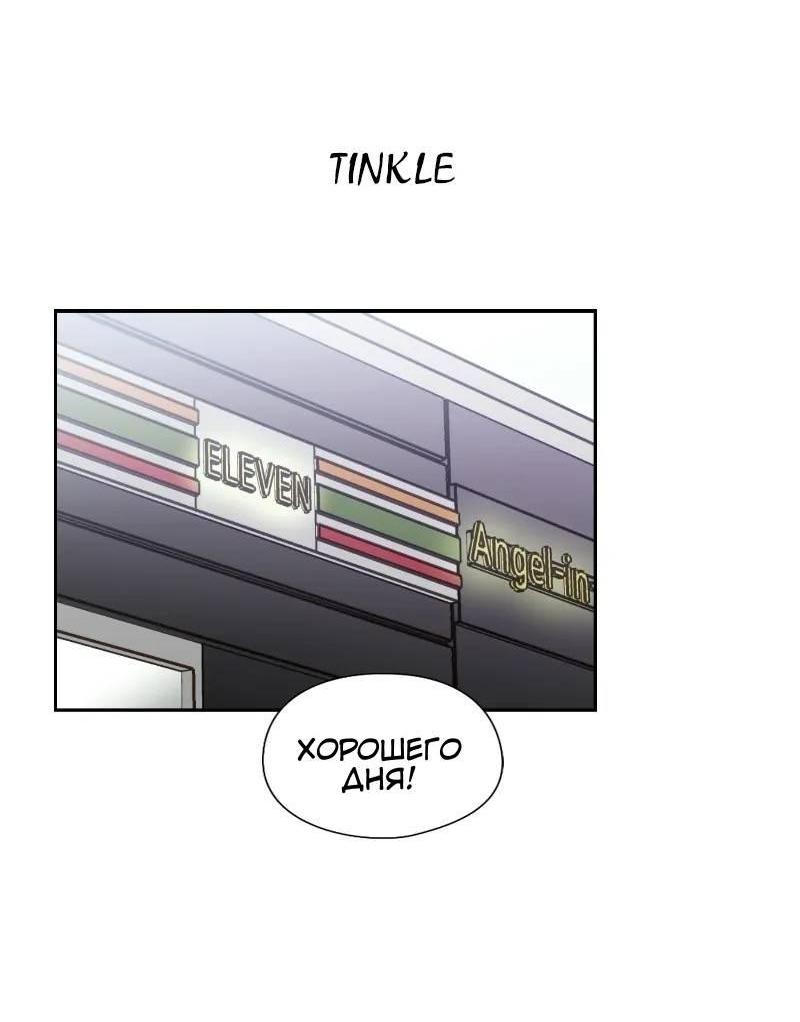 Манга Дорогая первая любовь - Глава 52 Страница 16