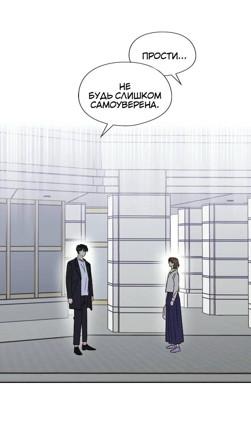 Манга Дорогая первая любовь - Глава 52 Страница 22