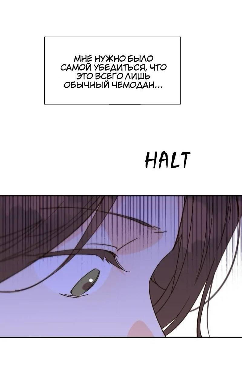 Манга Дорогая первая любовь - Глава 52 Страница 54