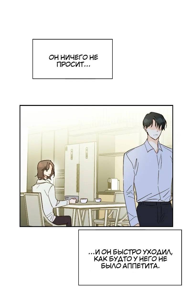 Манга Дорогая первая любовь - Глава 52 Страница 32