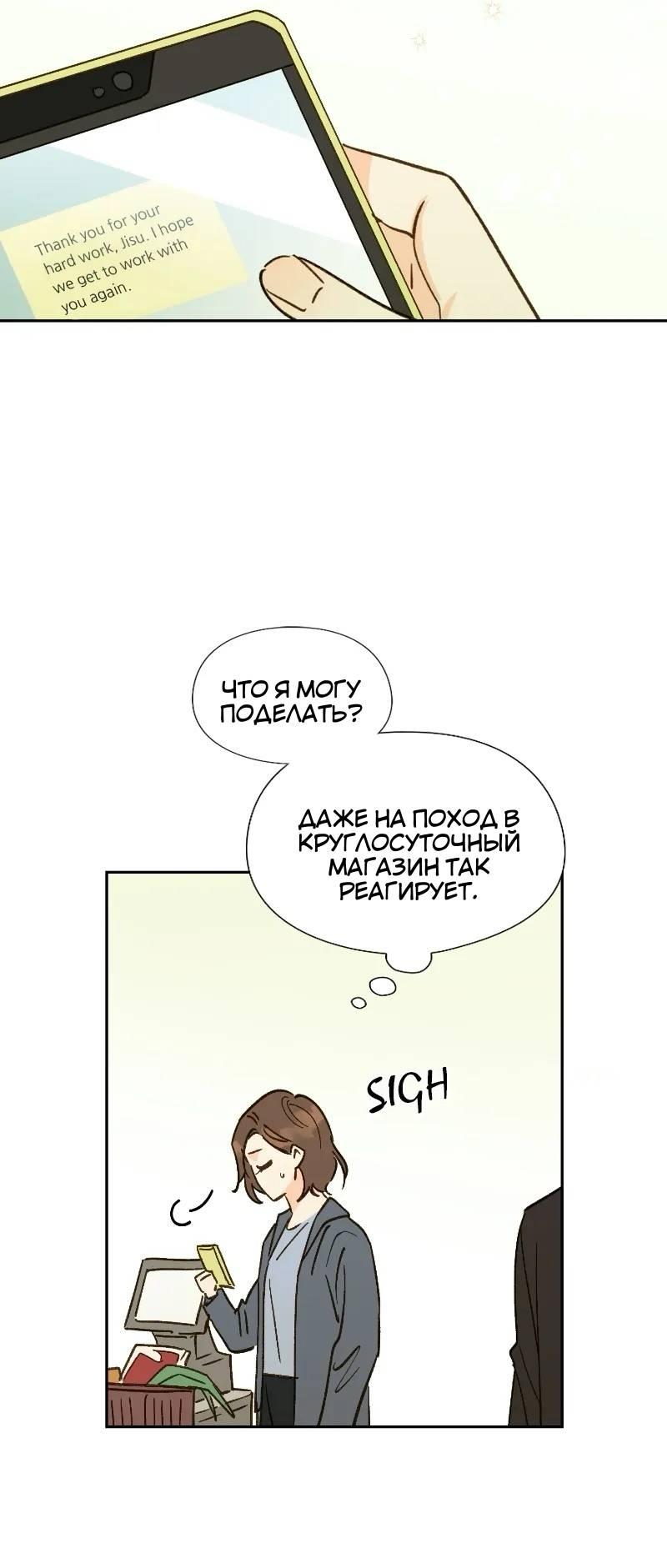 Манга Дорогая первая любовь - Глава 52 Страница 29