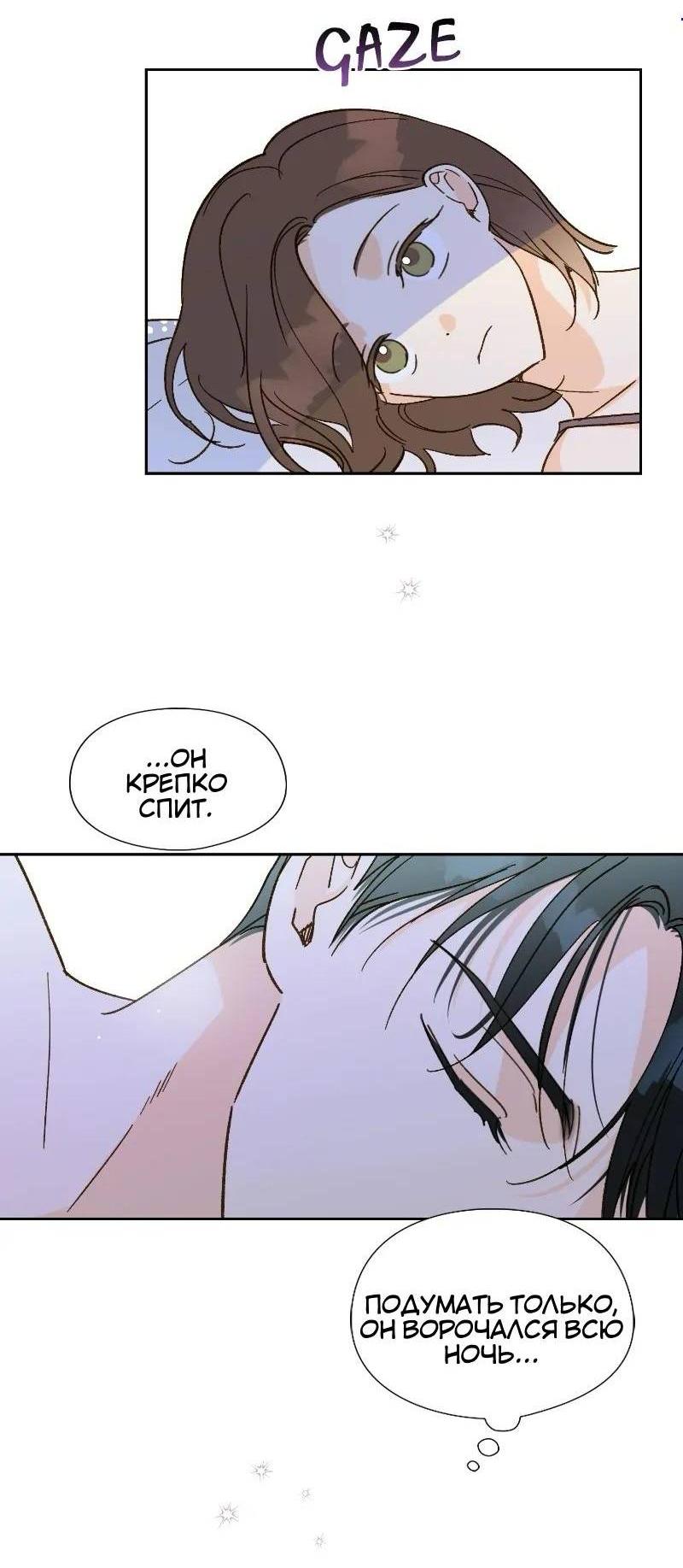 Манга Дорогая первая любовь - Глава 52 Страница 6