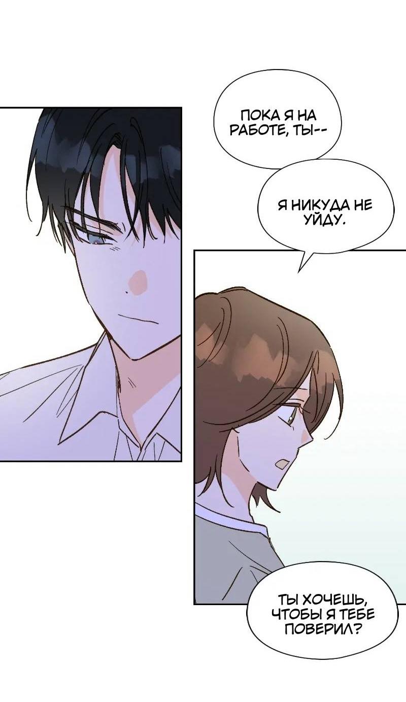 Манга Дорогая первая любовь - Глава 52 Страница 39