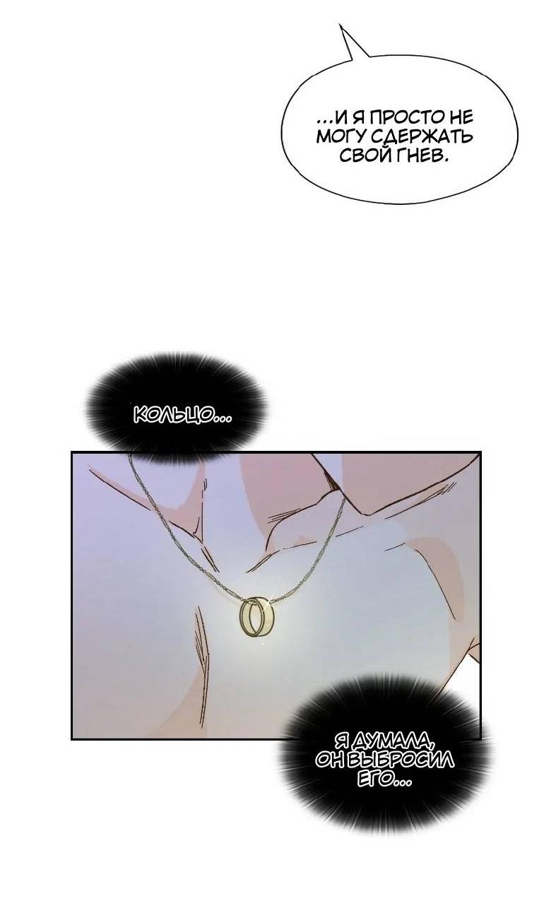 Манга Дорогая первая любовь - Глава 51 Страница 45