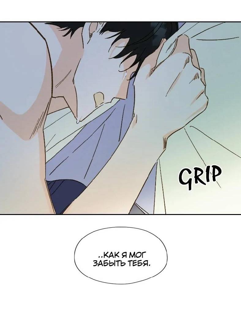 Манга Дорогая первая любовь - Глава 51 Страница 49