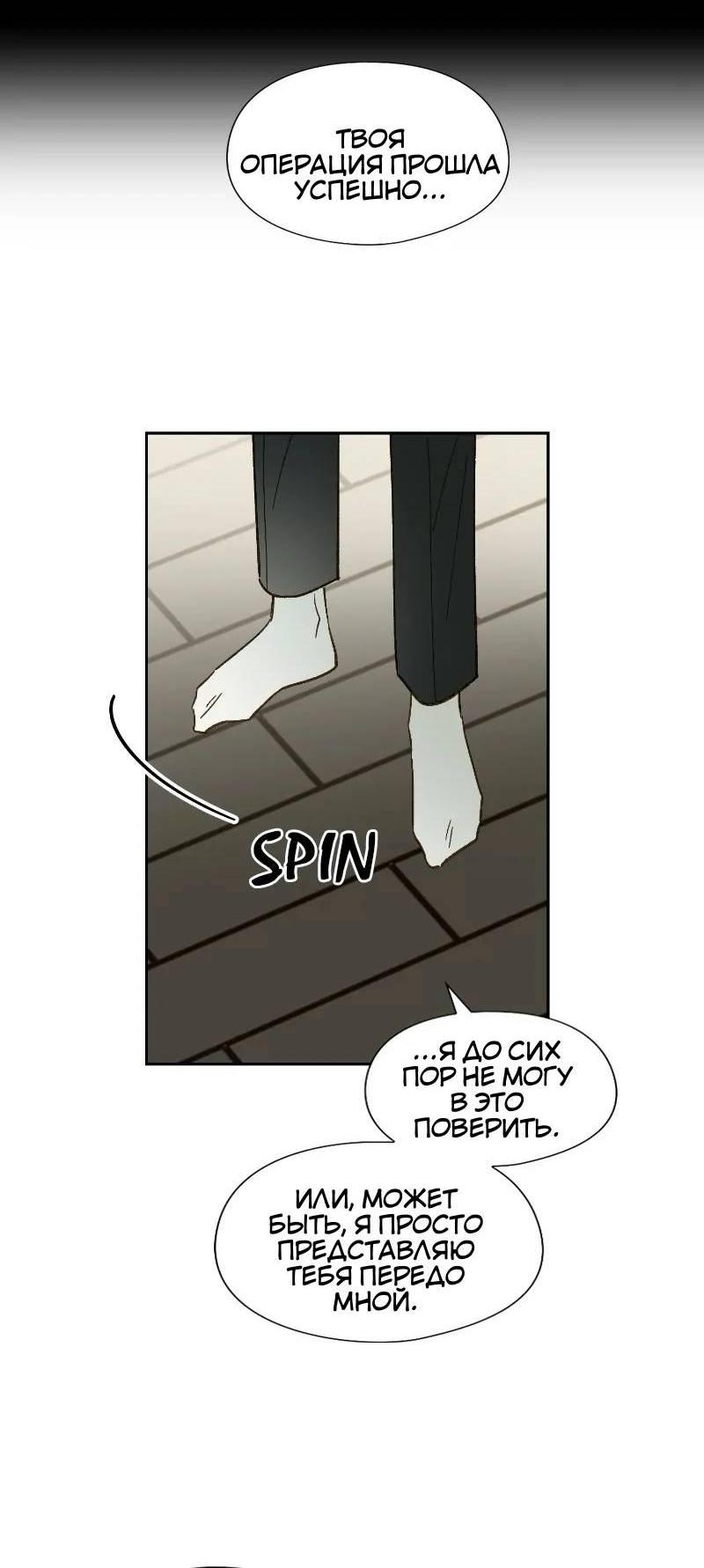 Манга Дорогая первая любовь - Глава 51 Страница 22