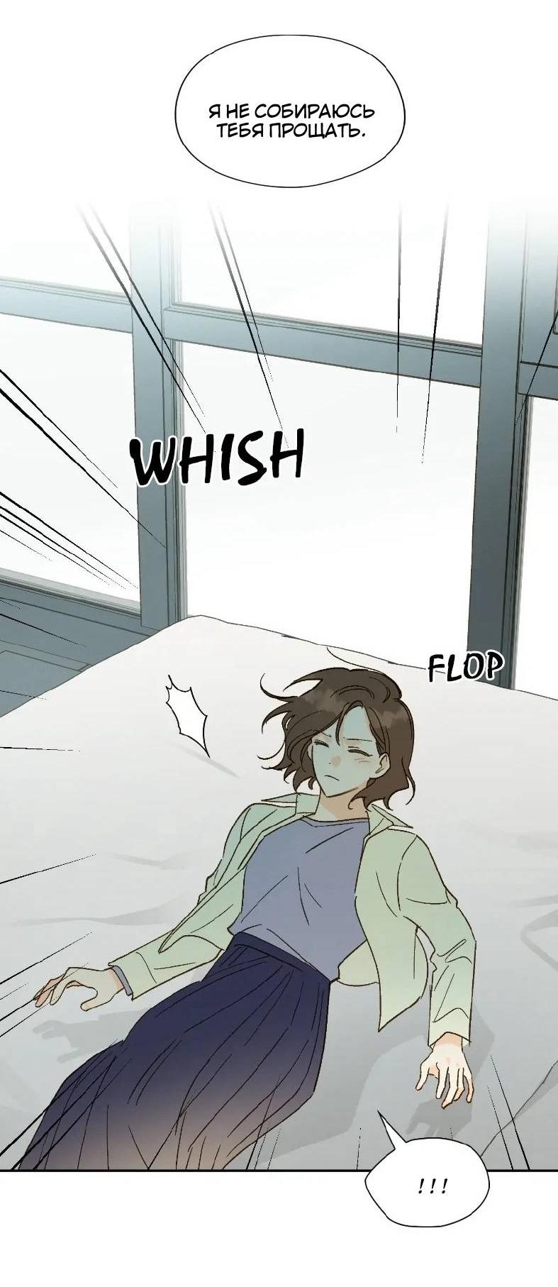 Манга Дорогая первая любовь - Глава 51 Страница 36