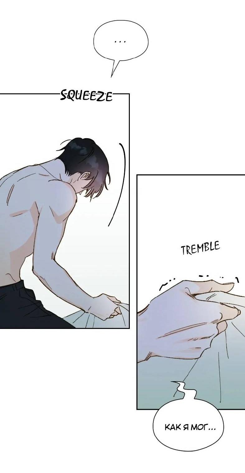 Манга Дорогая первая любовь - Глава 51 Страница 48