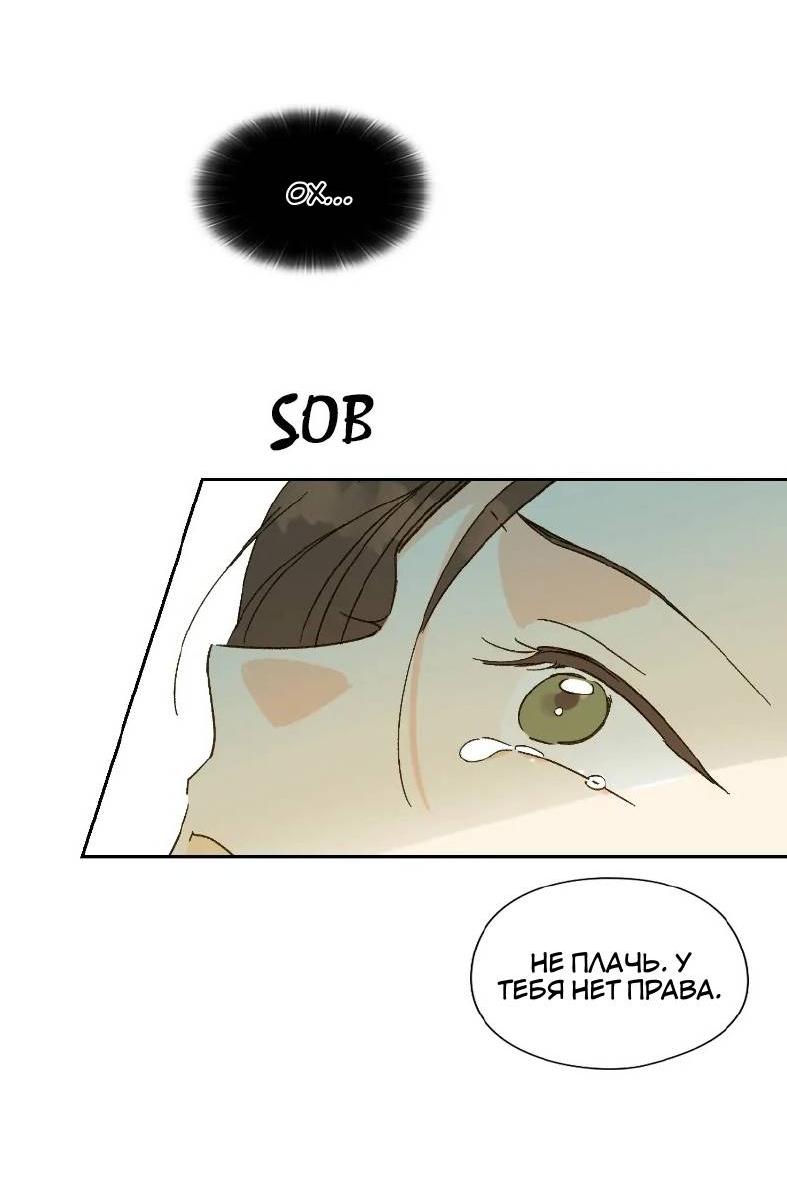 Манга Дорогая первая любовь - Глава 51 Страница 43