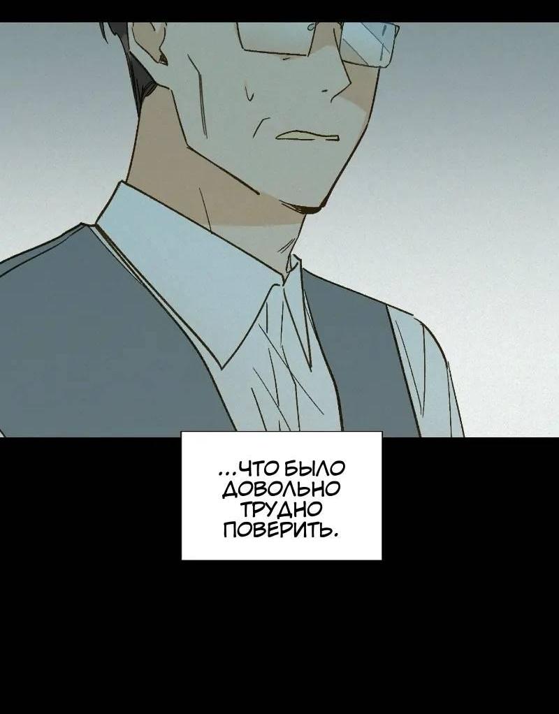 Манга Дорогая первая любовь - Глава 51 Страница 21