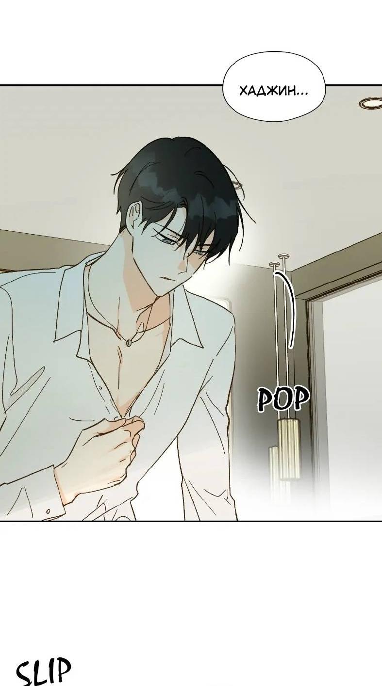 Манга Дорогая первая любовь - Глава 51 Страница 40