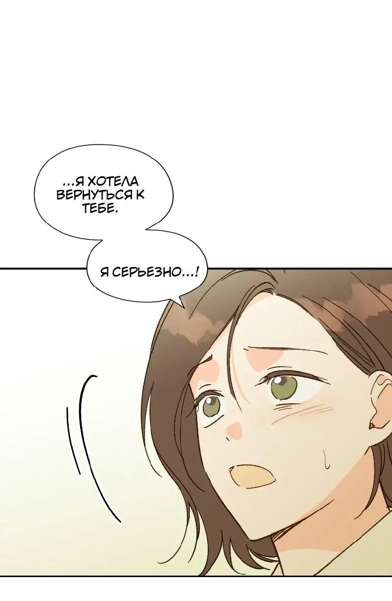 Манга Дорогая первая любовь - Глава 51 Страница 29