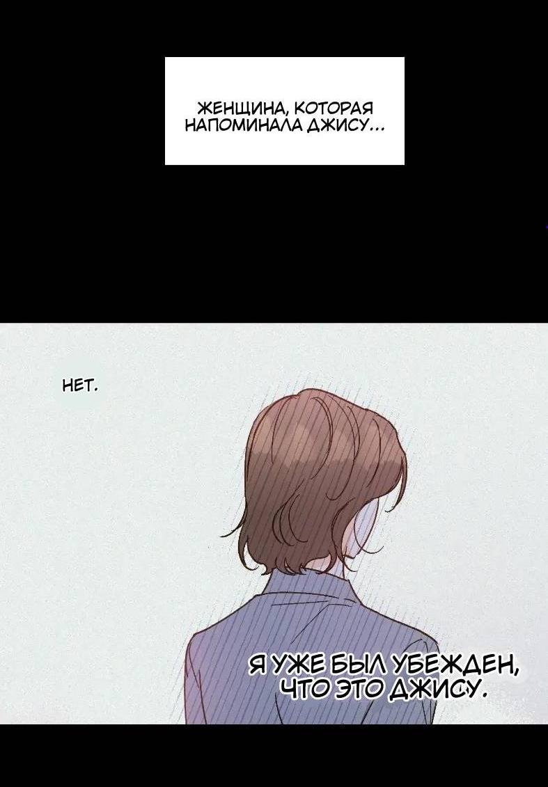 Манга Дорогая первая любовь - Глава 51 Страница 7