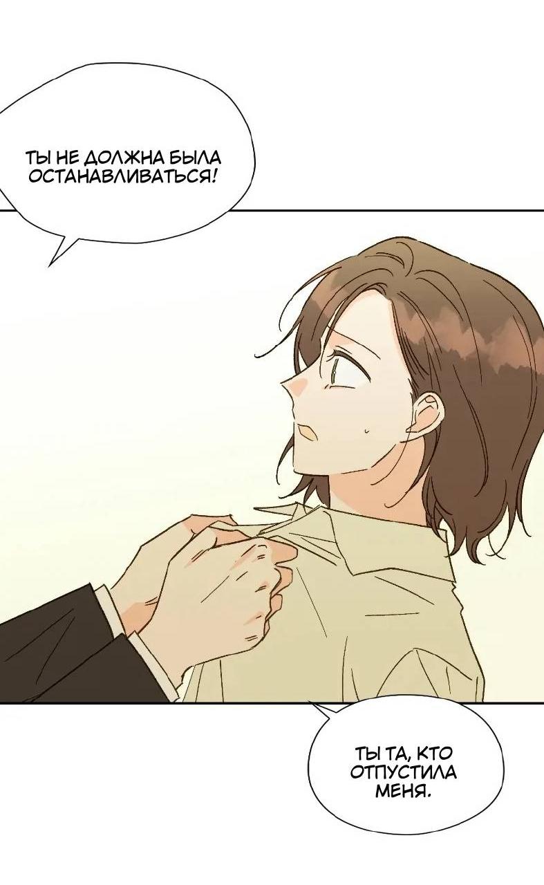 Манга Дорогая первая любовь - Глава 51 Страница 33