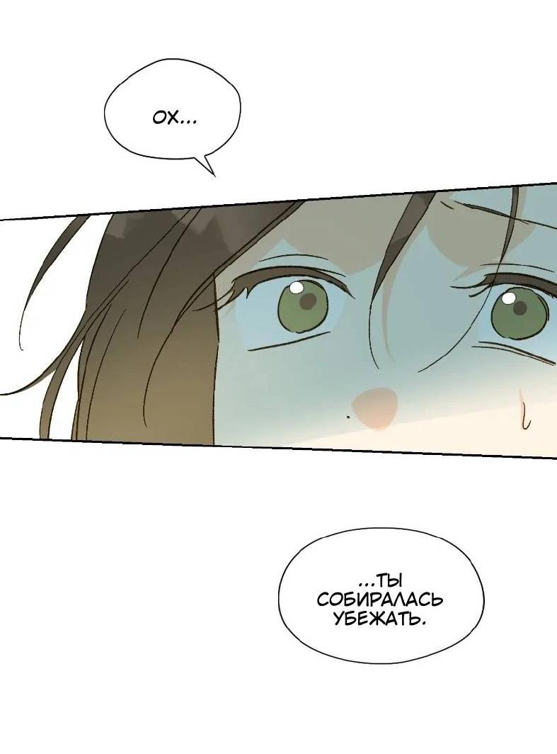 Манга Дорогая первая любовь - Глава 51 Страница 37