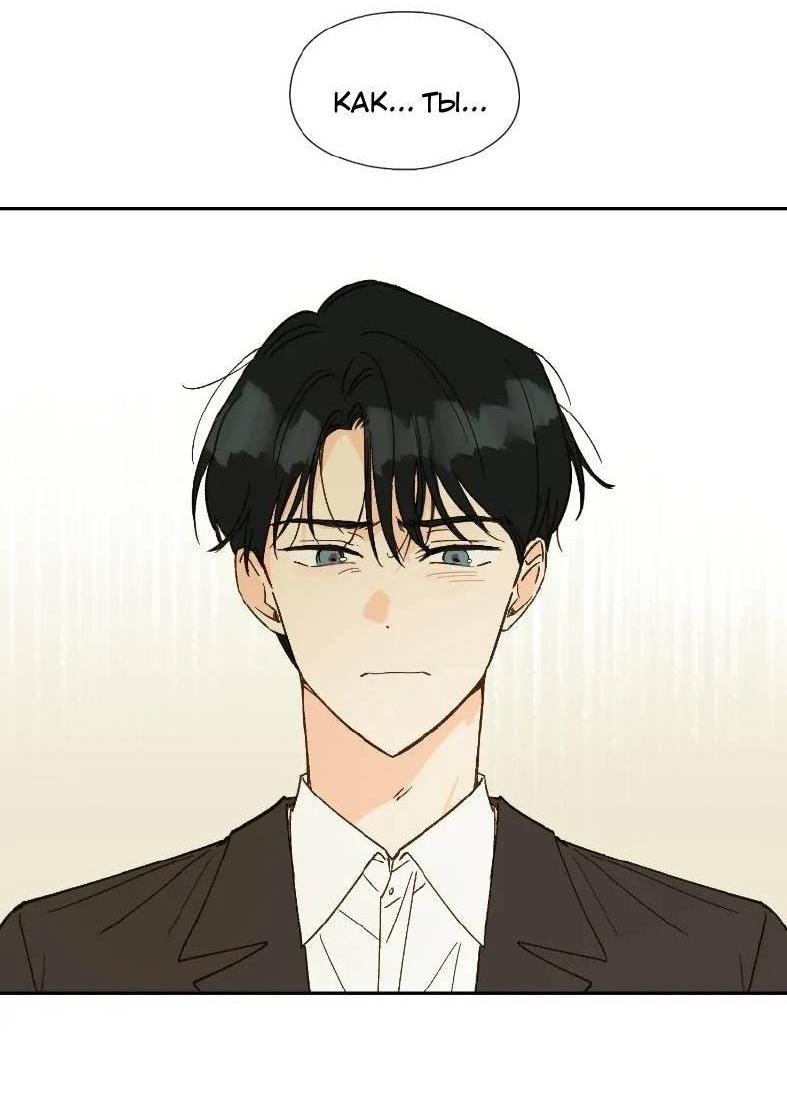 Манга Дорогая первая любовь - Глава 51 Страница 3