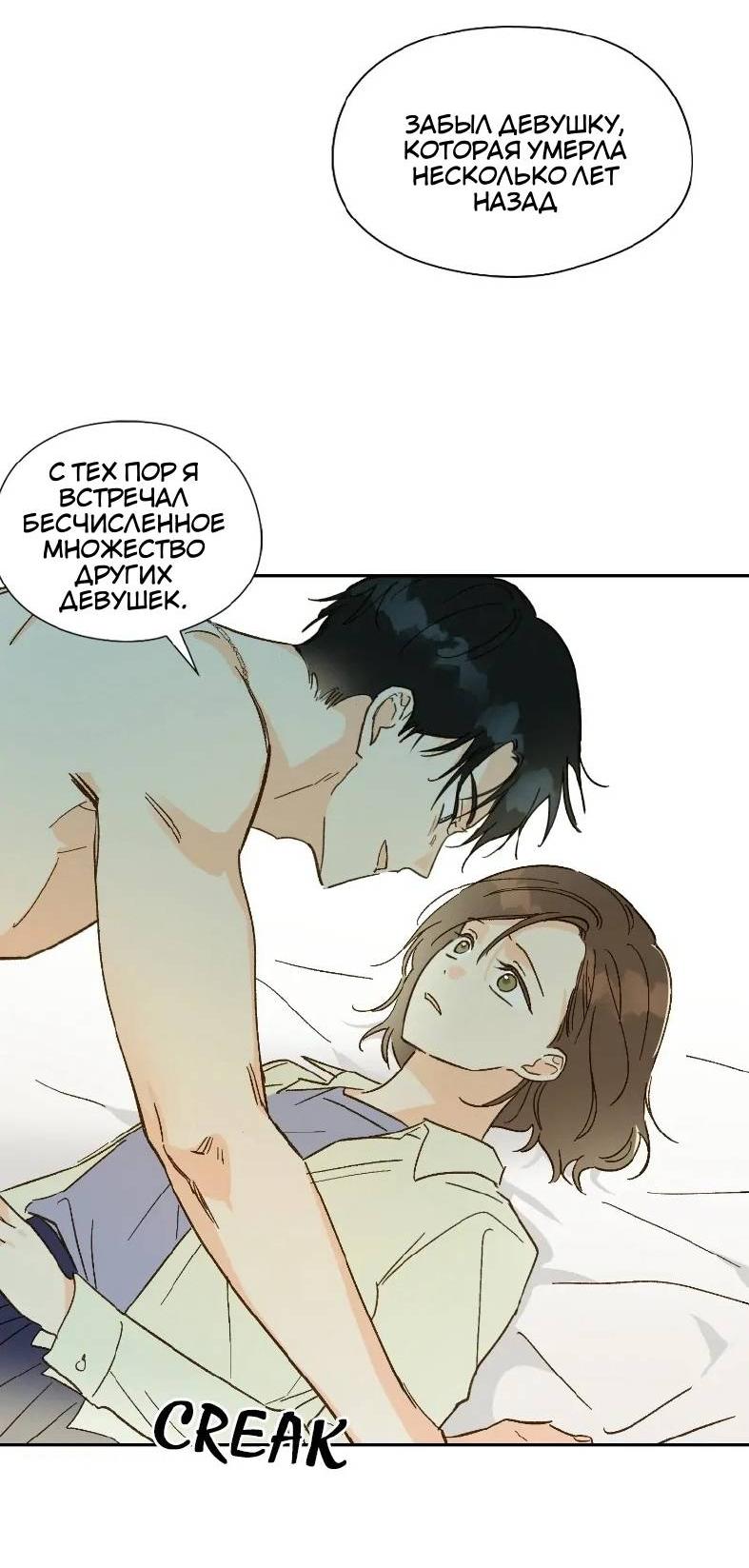 Манга Дорогая первая любовь - Глава 51 Страница 42
