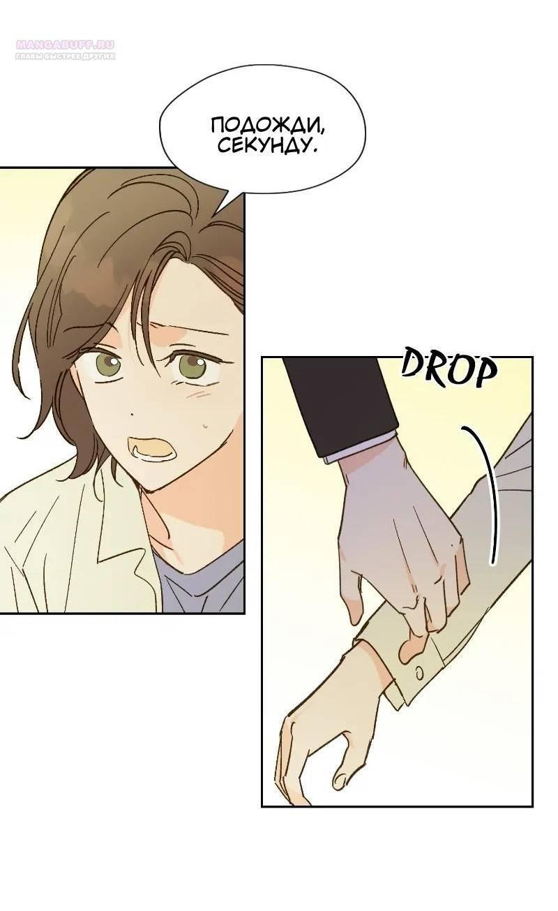 Манга Дорогая первая любовь - Глава 51 Страница 17