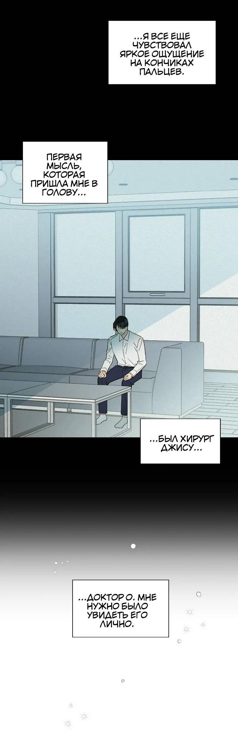 Манга Дорогая первая любовь - Глава 51 Страница 12