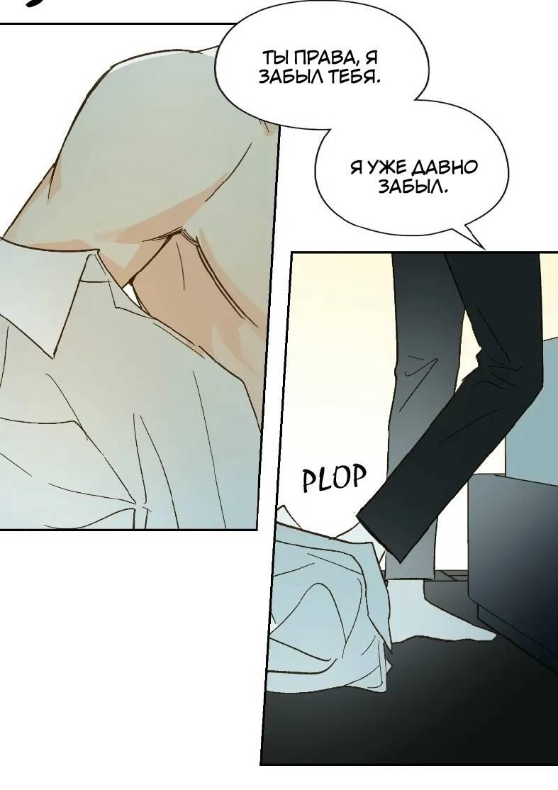 Манга Дорогая первая любовь - Глава 51 Страница 41