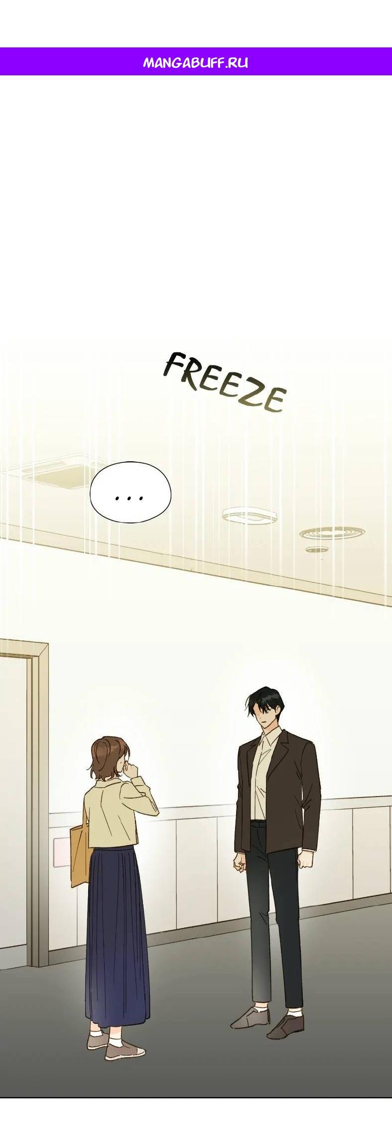 Манга Дорогая первая любовь - Глава 51 Страница 1