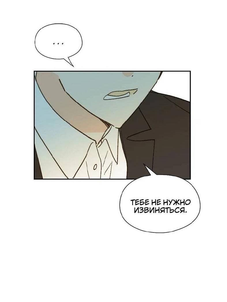 Манга Дорогая первая любовь - Глава 51 Страница 35